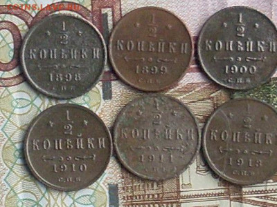 2 копейки 1898.99.00.10.11 13 до 14 09 19 22-00 мск - SL380002.JPG