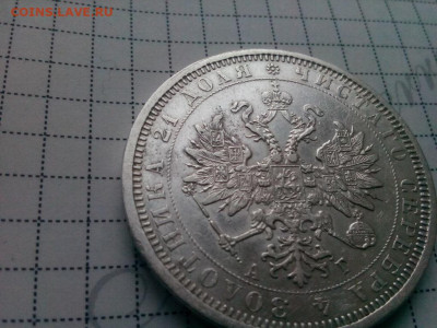 рубль - 1885г.спб.АГ оценка - IMG_20191011_071311