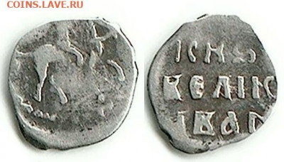 КГ26 - Московская денга Ивана Грозного (1535-1584) КГ26 0,34gr