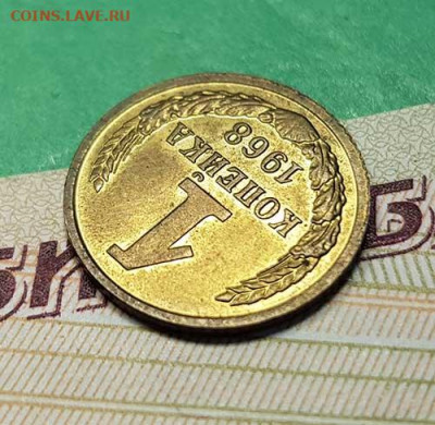 1 Копейка 1968 г  Окончание: 22:00 по МСК 17.10.19 - 1 коп 1968 реверс 45