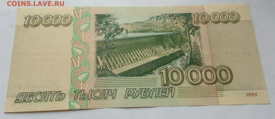 10000р 1995г.10000р 1993.мод 1994г.1000р 1993г.Оценка. - IMG_20191011_163610_758.JPG