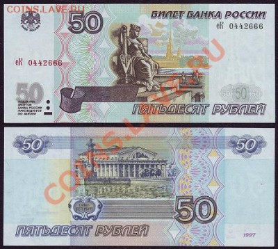 Боны без мод. и мод. 2001 года. - 50р2001