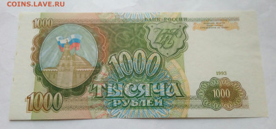 10000р 1995г.10000р 1993.мод 1994г.1000р 1993г.Оценка. - IMG_20191011_164057_816.JPG
