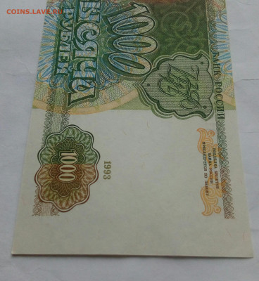 10000р 1995г.10000р 1993.мод 1994г.1000р 1993г.Оценка. - IMG_20191011_164111_110.JPG
