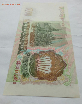 10000р 1995г.10000р 1993.мод 1994г.1000р 1993г.Оценка. - IMG_20191011_164202_230.JPG