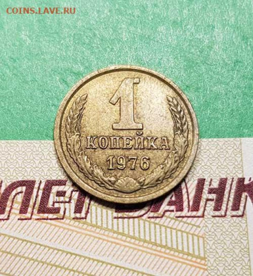 1 Копейка 1976 г   Окончание: 22:00 по МСК 17.10.19 - 1 коп 1976 реверс