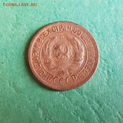 1 Копейка 1930 г  Окончание: 22:00 по МСК 17.10.19 - 1 коп 1930 аверс