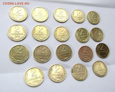 2 коп СССР-19 шт. без повторов с 200 руб. до 17.10.19 г. - IMG_1106.JPG