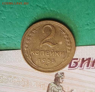 2 Копейки 1955 г    Окончание: 22:00 по МСК 17.10.19 - 2 копейки 1955 реверс