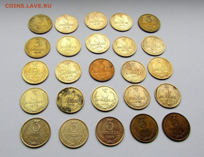 3 коп. СССР-25 шт. без повтора до 17.10.19 г. 22:00 - IMG_1074.JPG