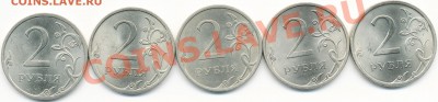 2 руб 2009 СП немагн. все разновидности по А.С. Оценка - IMG_0001