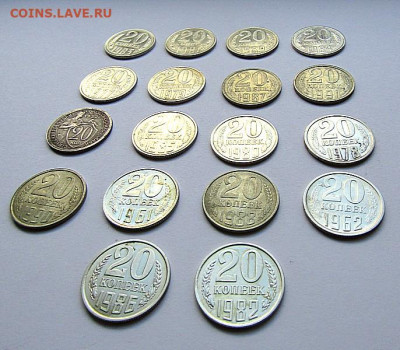 20 коп. СССР-18 шт. без повторов до 17.10.19 г. 22:00 - IMG_1184.JPG