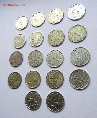 20 коп. СССР-18 шт. без повторов до 17.10.19 г. 22:00 - IMG_1182.JPG