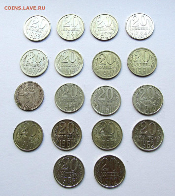 20 коп. СССР-18 шт. без повторов до 17.10.19 г. 22:00 - IMG_1181.JPG