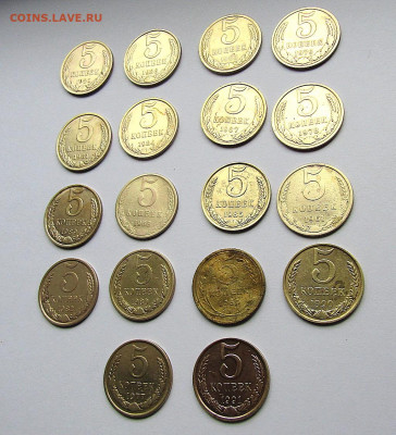 5 коп. СССР-18 шт. без повторов до 17.10.19 г. 22:00 - IMG_1170.JPG