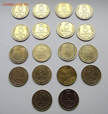 5 коп. СССР-18 шт. без повторов до 17.10.19 г. 22:00 - IMG_1169.JPG