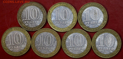 10 руб. 2002 год. Министерства. комплект 7 штук - 17,10.19 в - новое фото 075