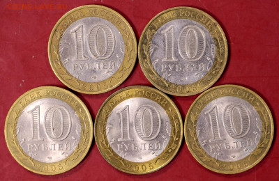 10 руб. 2005 год. Казань 5 штук - 17,10.19 в 22.00 - новое фото 165