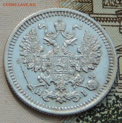 5 копеек 1875 года HI (В коллекцию) окончание: 17.10.19 - DSCN9513.JPG