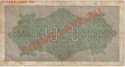 Германия 1000 марок 1922-793 №зел до 24.07 21.00мск - Германия 1000 марок 1922-793-2