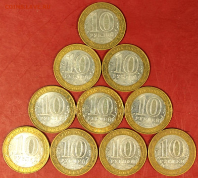 10 руб. 2004 год. Дмитров 10 шт  - 17,10.19 в 22.00 - новое фото 064