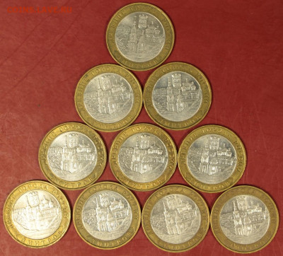 10 руб. 2004 год. Дмитров 10 шт  - 17,10.19 в 22.00 - новое фото 063