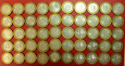 10 руб. 2005 год. Москва 50 штук - 17,10.19 в 22.00 - новое фото 068