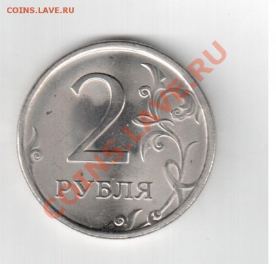 2р 2009 Н-2.4А? - 2
