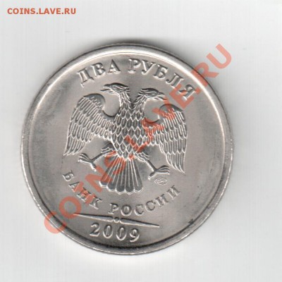 2р 2009 Н-2.4А? - 2 001
