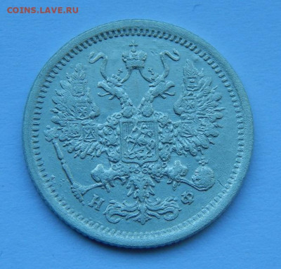 10 копеек 1880 г. СПБ НФ. Александр II. - DSCN8328.JPG