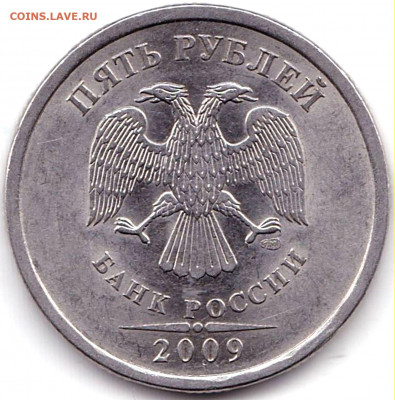 5руб 2009спмд шт.Н-5.24Г Очень редкая до 18.10.19. 22-00 Мск - 5 руб 2009спмд шт.Н-5.24Г (2)