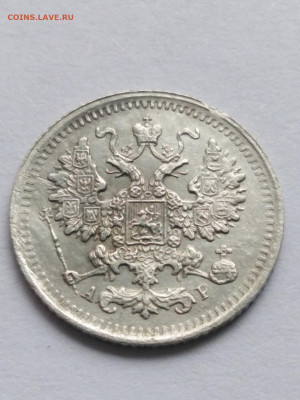 5 копеек 1902 года. Корона большая. - IMG_20191012_132307_resized_20191012_012705408