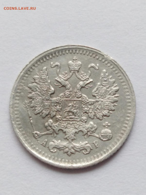 5 копеек 1902 года. Корона большая. - IMG_20191012_132101_resized_20191012_012704034
