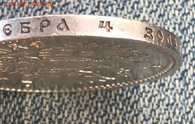 1 рубль 1910 год АГ ЭБ. Оценка. - 2019-10-12 20.58.20