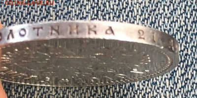 1 рубль 1910 год АГ ЭБ. Оценка. - 2019-10-12 20.57.38