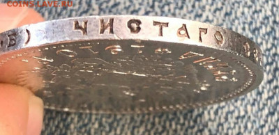 1 рубль 1910 год АГ ЭБ. Оценка. - 2019-10-12 01.53.18