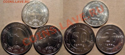 Туркменистан, комплект ходячки 2009-2010, до 25.07.11 22-00 - 10,20 и 50 тенге