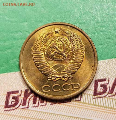 2 Копейки 1984 г  Окончание: 22:00 по МСК 17.10.19 - 2 копейки 1984 аверс