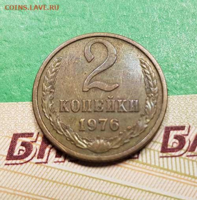 2 Копейки 1976 г  Окончание: 22:00 по МСК 17.10.19 - 2 копейки 1976 реверс