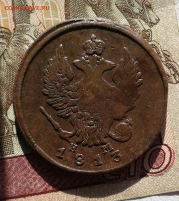2 копейки 1813. До 18.10. 22:00 - image