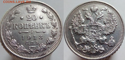 20.15.15.15. КОПЕЕК 1913-12г. с 200р. до 15.10.19.в 22:00 - imgonline-com-ua-2to1-H6rDuUJqUAL