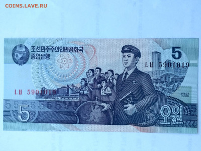 КНДР,5 вон 1998г до 14.10.2019г - IMG_20191012_144942_HDR