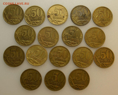 50 копеек 1999м,1999сп,2002сп --47штук  до 16.10 в 22.30 - DSC_0528