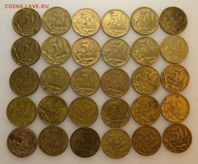 50 копеек 1999м,1999сп,2002сп --47штук  до 16.10 в 22.30 - DSC_0526