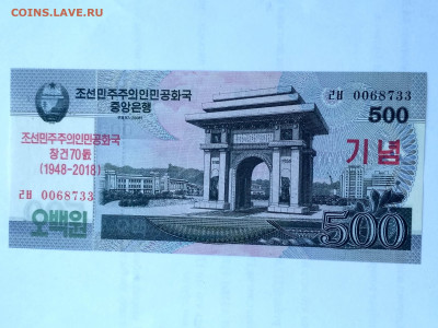 КНДР,500 вон 2018г(70 лет Независимости) до 14.10.2019г - IMG_20191012_145029_HDR
