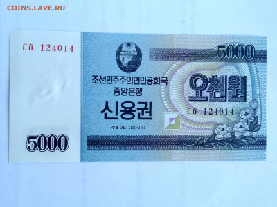 КНДР,5000 вон 2003г до 14.10.2019г - IMG_20191012_145050_HDR