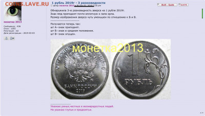 Монеты 2019 года (треп) - 227652C9-A856-419B-B48B-3117C1590128
