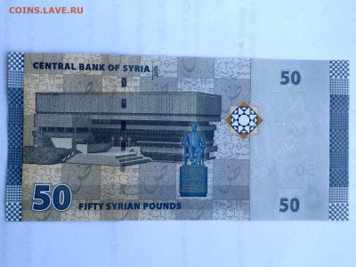 СИРИЯ,50 фунтов 2009г до 14.10.2019г - IMG_20191012_145145_HDR