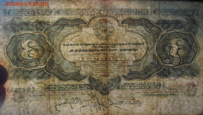 3 червонца 1932 года. - IMG_0053.JPG