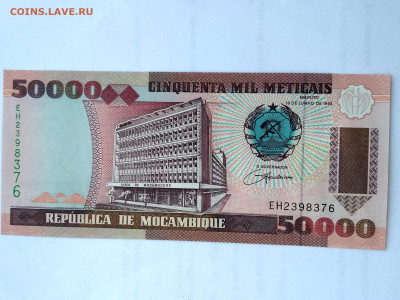 МОЗАМБИК,50000 метикал 1993г (Р-138) до 14.10.2019г - IMG_20191012_145251_HDR